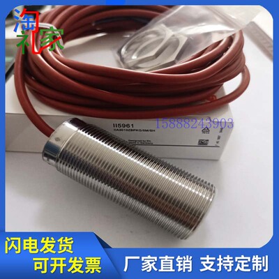 全新IFM易福门电感式接近开关II5961 IIA3010ZBPKG/5M/SH传感器