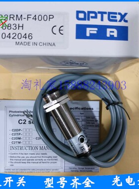 镜面反射光电开关C2RM/C2RP-350N/350P/F400N/F400P/CN/CP 传感器