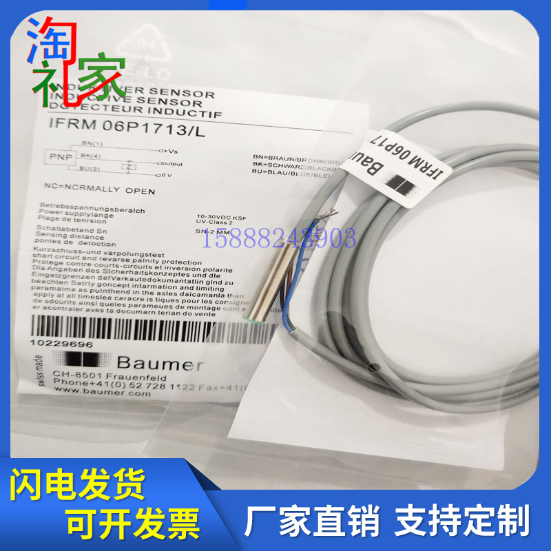全新堡盟Baumer接近开关IFRM 06P1713/L 06P3713/L 08P1713 KS35L