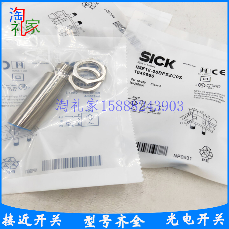 全新施克电感式接近开关IME18-08BPSZC0S IME18-08BPSZC0K传感器