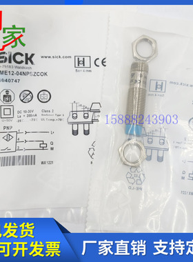 全新施克传感器IME12-04NPSZCOK/04NNSZC0K ZCOK IME12-04BNOZCOS