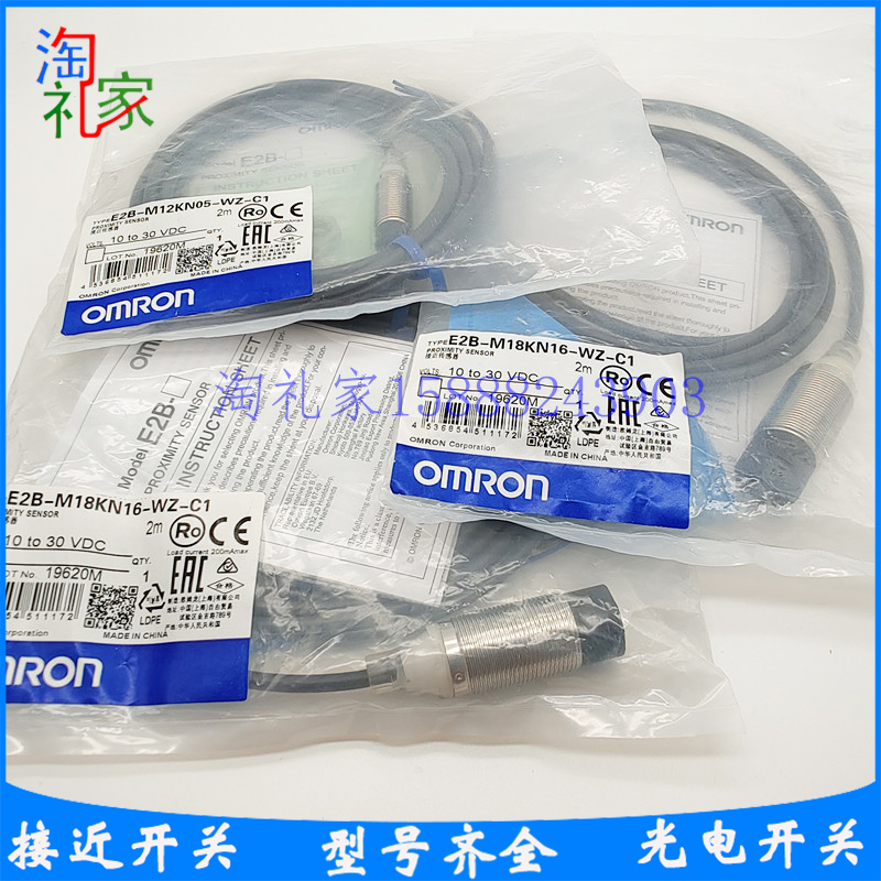 接近开关E2B-M18LN16-WZ-B1 M12KN08 KN05 KS04 KS02-WP-C1传感器