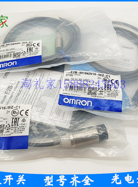 全新电感式接近开关E2B-M18LN16-WZ-B1  E2B-M18LN16-WZ-C1传感器