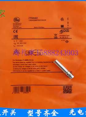 全新易福门接近开关 IT5020 IT5021 IT5040 IT5041 IT5044 IT5034