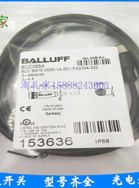 全新巴鲁夫BCC085A BCC M415-0000-1A-001-PX0334-030连接线