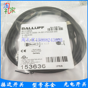 0000 M415 001 030连接线 全新巴鲁夫BCC085A PX0334 BCC