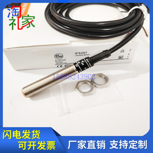 全新易福门接近开关IF5249 IF5239 IF5297 IF5188 IF5329传感器