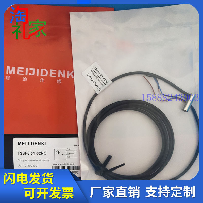 明治接近开关TYN6.5-06NO/PO/NC/PC TYF6.5-03PO/NO/PC/NC电感式