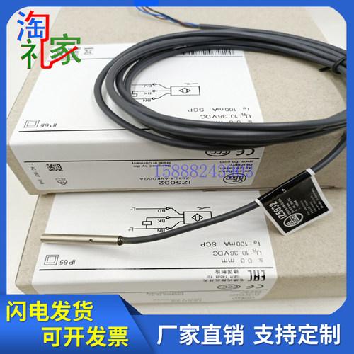 全新易福门接近开关IZ5035 IZ5044 IZ5031 IZ5036 IZ5032 IZ5034