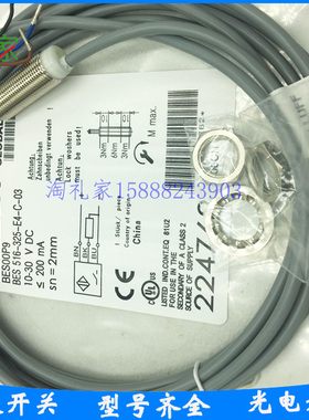 全新巴鲁夫电感式接近开关传感器BES00P9 BES 516-325-E4-C-03
