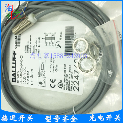 全新巴鲁夫电感式接近开关传感器BES00P9 BES 516-325-E4-C-03