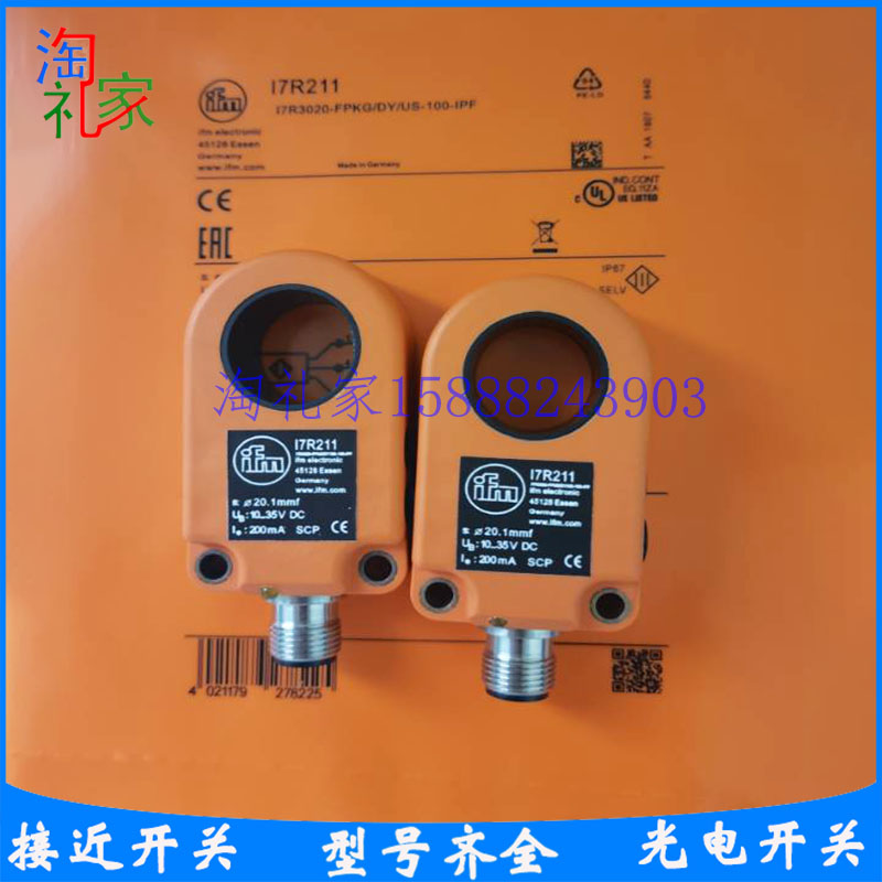 易福门接近开关传感器