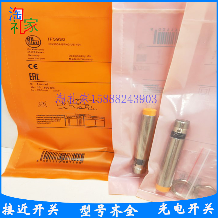 易福门电感式接近开关