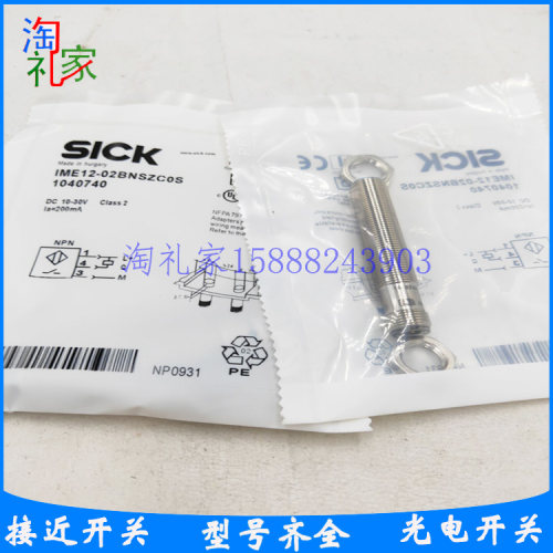 全新施克电感式接近开关IME12-02BNSZCOS IME12-02BPSZCOS传感器