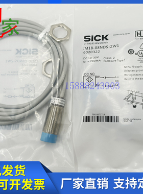 施克开关IM18-12NNS-ZW1 08NNS 08NPS 08NDS 05BDS 05BNS 12NPS