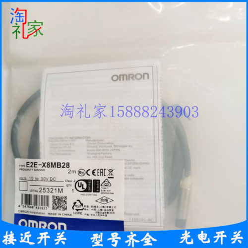 接近开关E2E-X8MB1D8 2M E2E-X8MC18 2M E2E-X8MB28 E2E-X8MB2D8