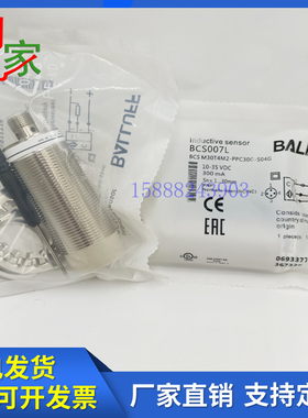 全新巴鲁夫电容式接近开关BCS007L BCSM30T4M2-PPC30G-S04G传感器