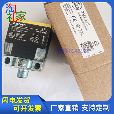 全新易福门接近开关GM705S GM701S GM505S GM504S IM0053 IM0054