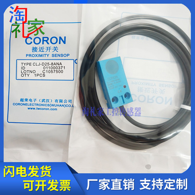 超荣平扁形传感器CLJ-D25-8ANA/8ANB/8APA/8APB/8ALA/8ALB电感式
