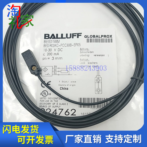 巴鲁夫接近开关BES01WM BES R03KC-POC30B-EP05方形传感器PNP常闭