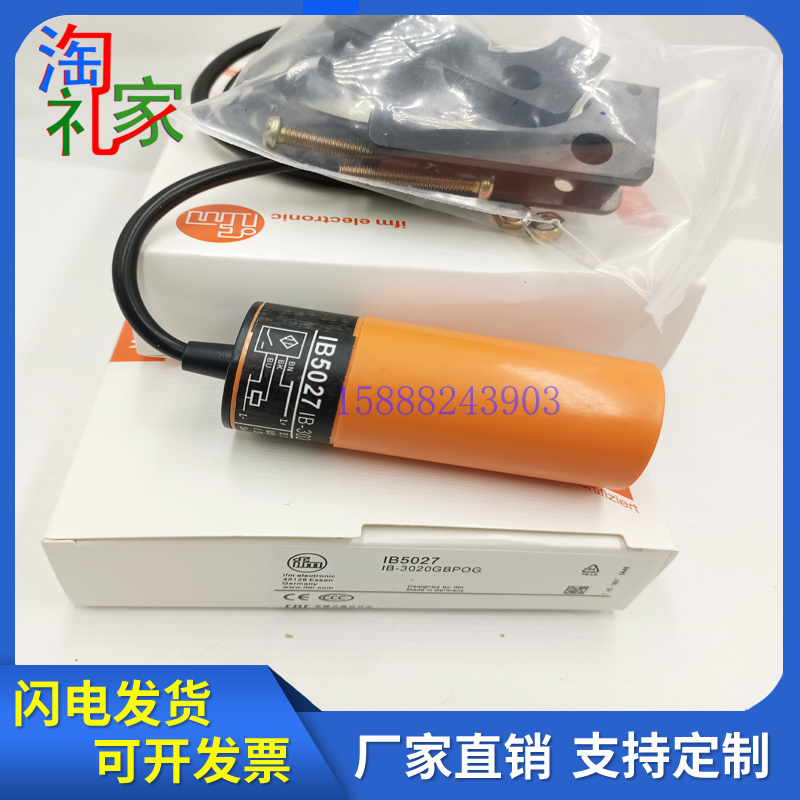 全新IFM易福门电感式接近开关IB5065 IB-3020-BPKG/10M传感器开关