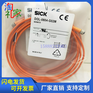 DOL W05M SICK接近開關連接線DOL G02M G05M G10M W02M 1204 0803
