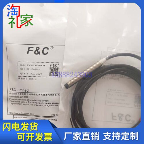 F&C嘉准接近开关F3L F3C-08/18/12KN/KS/ES/EN01 02/04/05/08-N/P