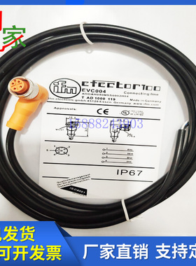 现货IFM易福门EVC001 EVC002 EVC003 EVC004 EVC005 EVC006连接线
