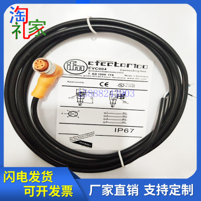 易福门EVC EVT EVW EVM EVS 001 002 003 004 005 006开关连接线