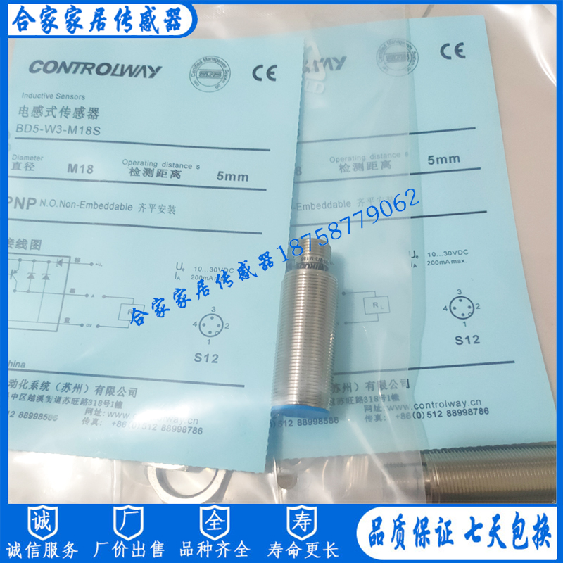 科瑞传感器BD6-W3-M12S BD3-W3-M12S BD5-W3-M18S BD10-W3-M30S