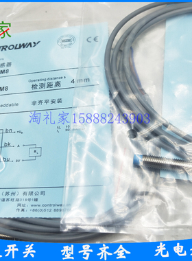 全新CONTROLWAY科瑞电感式接近开关ND4-S3-M8 ND4-S1-M8传感器