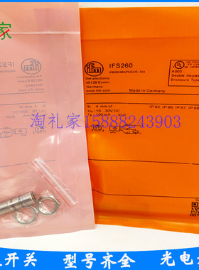 全新易福门接近开关传感器IFS258 IFS259 IFS260 261 IFS262 263