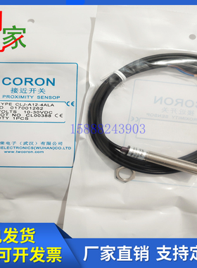 超荣接近开关传感器CLJ-A12-4APC-GCLJ-A12-4ALA-GCLJ-A12-4ALB-G