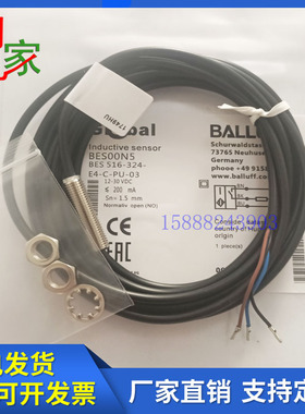 全新巴鲁夫电感式接近开关BES00N5 BES 516-324-E4-C-PU-03传感器