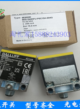 全新巴鲁夫电感式接近开关传感器BES022K BES Q40KFU-PAC15A-S04G
