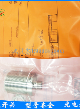 全新易福门电感式接近开关IIC206 IIK3015BBPKG/M/US-104-DPS