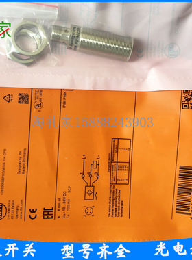 易福门电感式接近开关传感器IGC202 IGC203 IGC204 IGC205 IGS205