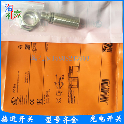 易福门电感式接近开关