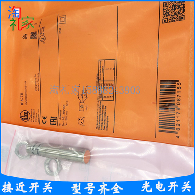 易福门电感式接近开关