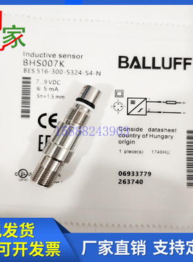 全新巴鲁夫耐高压接近开关BHS007K BES 516-300-S342-S4-N传感器