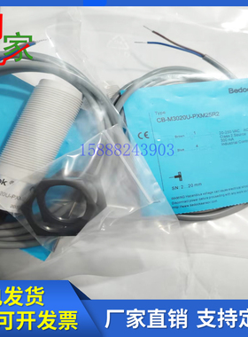 养殖料线 比杜克电容式传感器CB-M3020U-P25U2 PXM25R2 PXM15R2