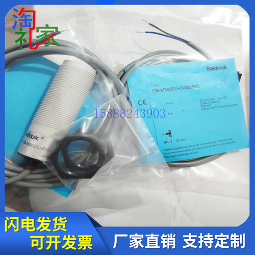 养殖料线 比杜克电容式传感器CB-M3020U-P25U2 PXM25R2 PXM15R2