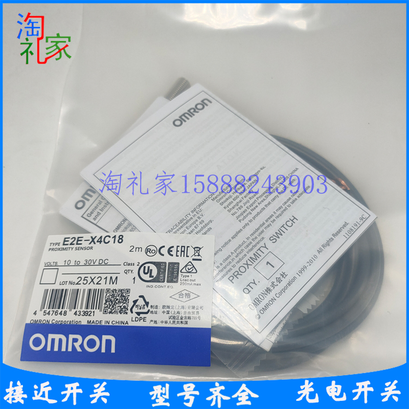 全新接近开关E2E-X4C18 E2E-X4C18-M1 E2E-X4C18-M3/M5/M1TJ 0.3M