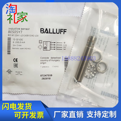 全新电感式BES05Y7巴鲁夫传感器BES M12EH1-L01C40B-S04G-L04现货