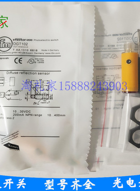 易福门漫反射光电开关OGP100 OGP101 OGT300 OGP103 OGT102传感器