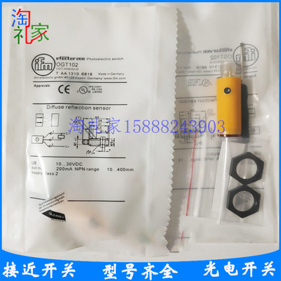 易福门漫反射光电开关OGP100 OGP101 OGT300 OGP103 OGT102传感器
