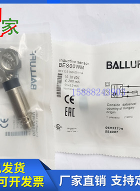BALLUFF巴鲁夫电感式接近开关BES00WM BES 516-360-E5-Y-S4传感器