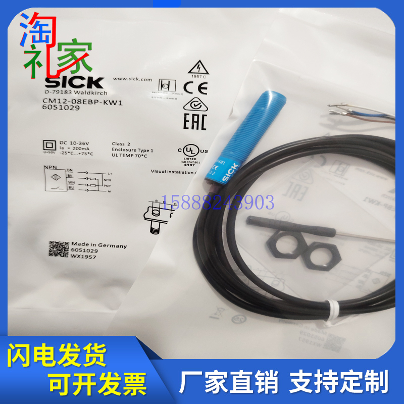 SICK施克电容式 CM12-08EBP-KC1 CM12-08EBO-KC1 CM12-08EBP-KW1