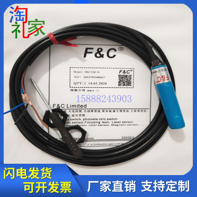 全新电容式接近开关FKC1810-N/P FKC1205-N/P N2/P2电感式感应器