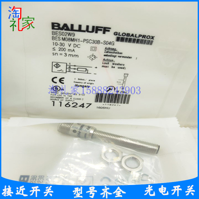 全新巴鲁夫电感式接近开关BES02W9 BES M08MH1-PSC30B-S04G传感器